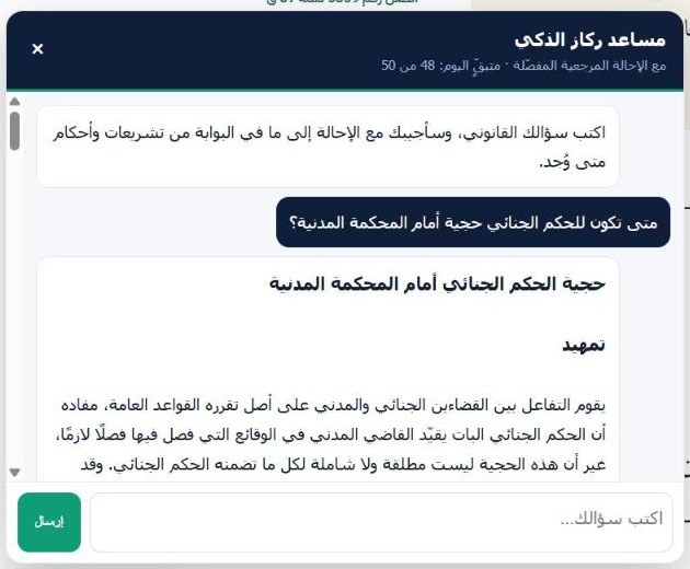 سؤال وجواب في مساعد ركاز