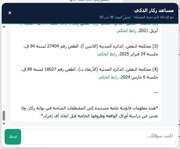 المراجع بروابطها