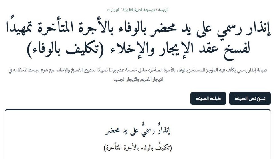 صيغة قانونية