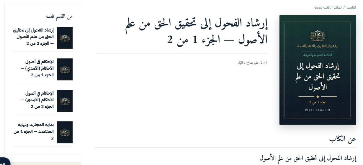 صفحة الكتاب
