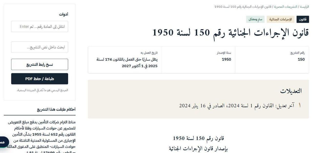 رأس صفحة التشريع
