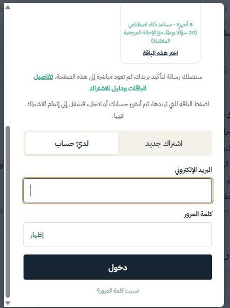 الدخول