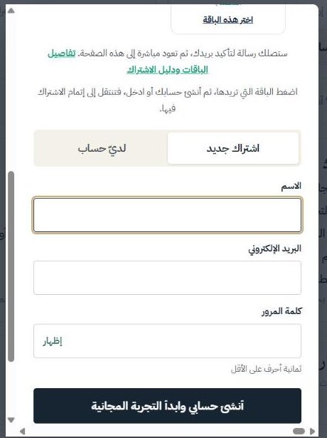 إنشاء حساب