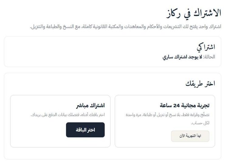 اختر طريقك