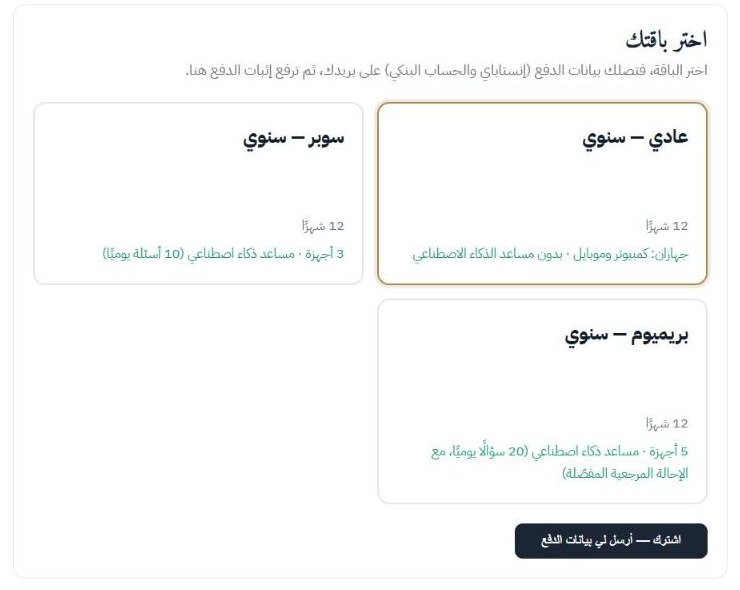 اختيار الباقة