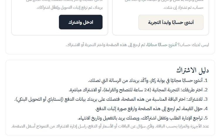 دليل الاشتراك