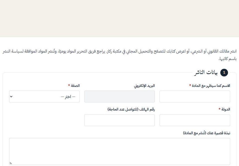 انشر معنا